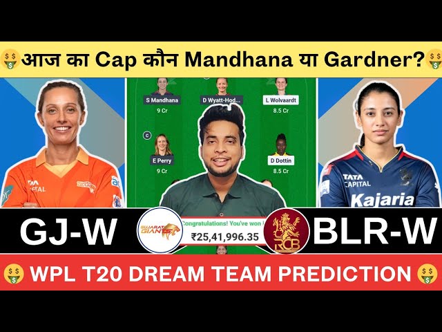 GJ-W vs BLR-W Dream11 Team|GG-W vs RCB-W Dream11|GJ-W vs BLR-W Dream11 Today Match Prediction