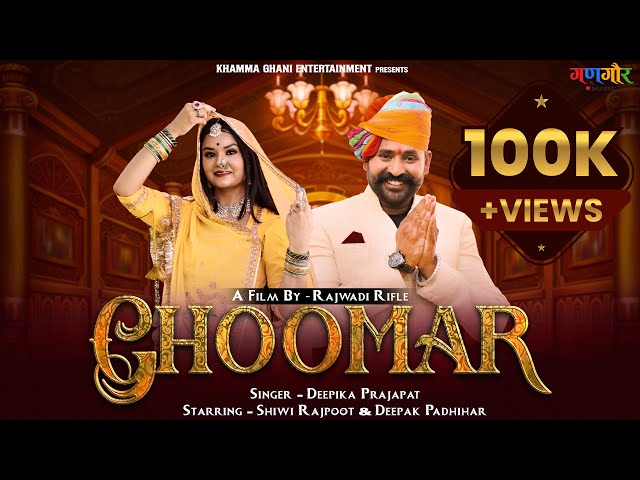 Ghoomar | Ft. Shiwi Rajpoot, Deepak Padihaar | Deepika Prajapat | Rajasthani Song