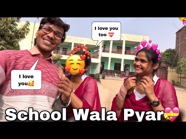 School वाला प्यार।।💝🥰Surya Bhai Vlogs