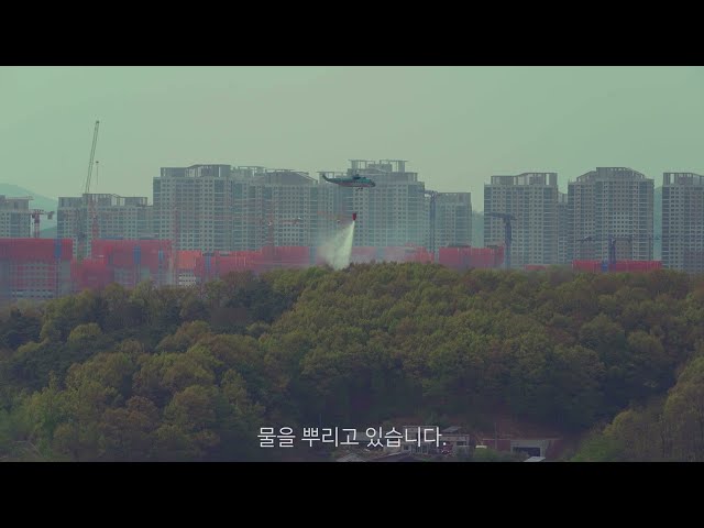 아산 산불 현장을 촬영했습니다. 토요일 오후 불이 났네요.