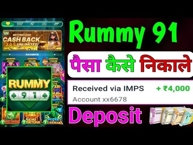 Rummy 91 ｜ Rummy 91 withdraw ｜ Rummy 91 game withdrawal ｜ Rummy 91 Game Se paisa kaise kamaye