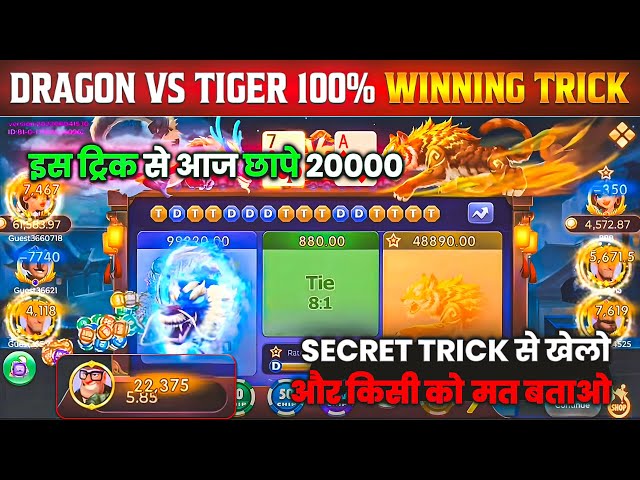 Dragon vs Tiger | Dragon Vs Tiger Game Trick | Dragon Vs Tiger 2025 Best Winning Trick