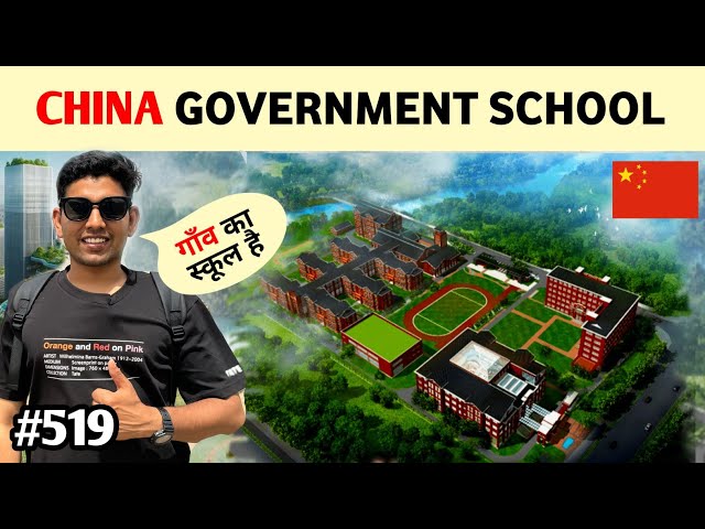 चीन के सरकारी स्कूल govt school in China Niranjan