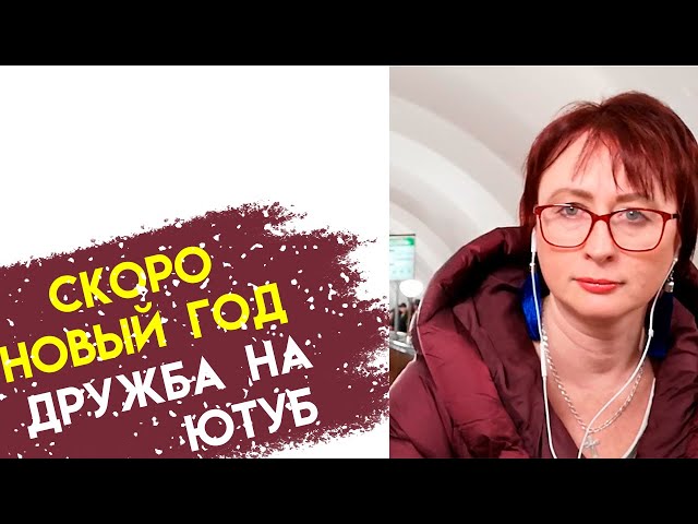 ВЛОГ  новогодний корпоратив // девочка с севера // право на мечту