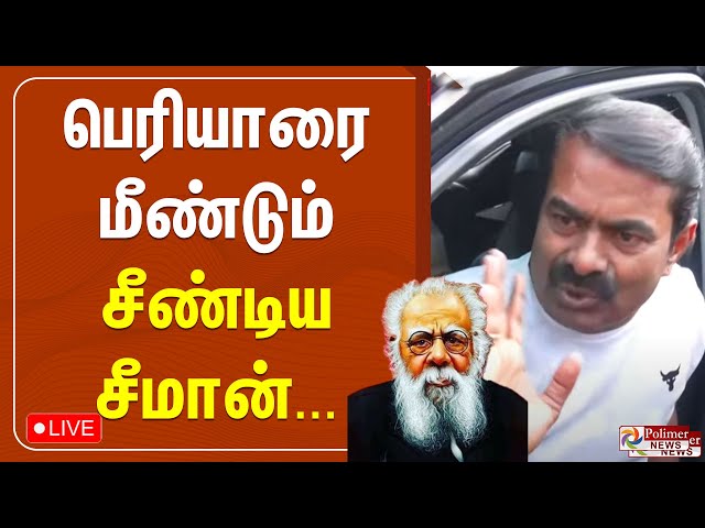 Seeman Speech | சீமான் ஆவேச பேச்சு | NTK