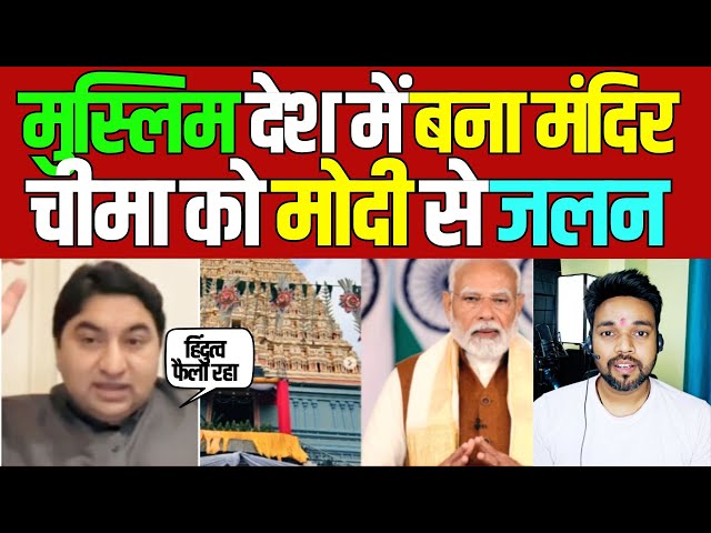 pakistani reaction | New Hindu Temple in Jakarta indonesia by pm modi | pak media on india latest