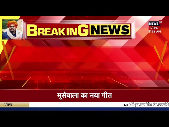 LIVE| Punjab Latest News 24x7 | Amritpal Singh | Farmers Protest | Dallewal | Bhagwant Mann |Today