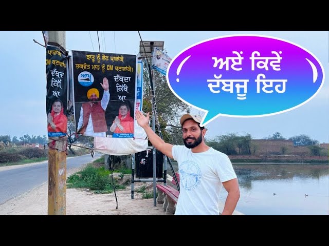 ਇਹ ਨੀ ਦੱਬਦਾ ✌️ Bhagwant Mann Punjab CM AAP । Gur Brar Vlogs