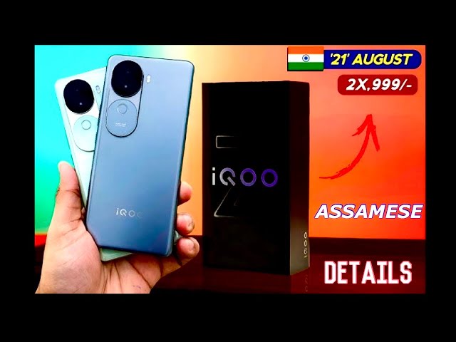 IQOO Z9 S | Assamese Details | 🔥#iqoo #assamesetech