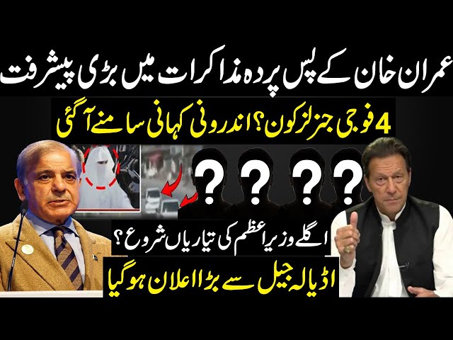 IMRAN KHAN's SHOCKING Deal with Establishment Live news today