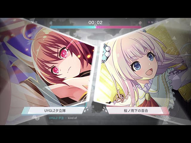 アサルトリリィ Last Bullet（ラスバレ）: UYGLZ夕立隊 Legion Battle [UYGLZ夕立隊 ] vs [桜ノ雨下の百合]