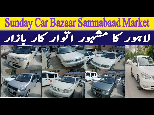 Sunday Car Bazaar leatest Rate Update | Used Cars for Sale in Lahore  | @SH Services