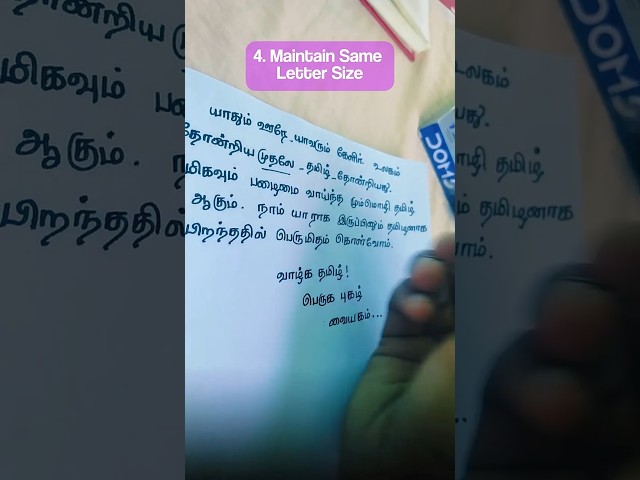 Tamil Handwriting Tips | How to Improve your Tamil Handwriting | Board Exams | PART-4 | Tamil