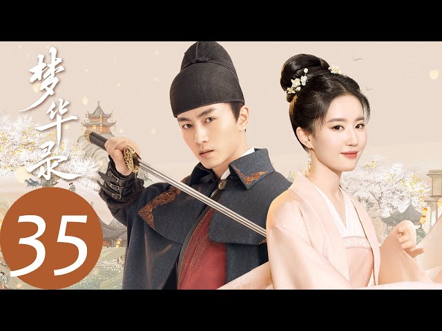 ENG SUB [A Dream of Splendor] EP35 Pan'er found out the money Qianfan left, were they back together?