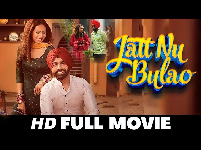 Jatt Nu Bulao || Ammy Virk || Sargun Mehta || Sonam Bajwa || New Punjabi Movies 2025