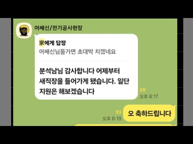 불경기에 전기기사로 취업하는 방법