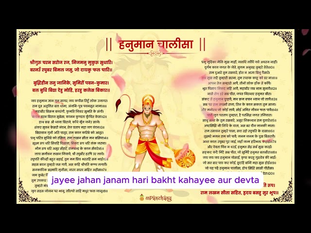 Gulshan kumar HANUMAN CHALISA WITH LYRICS | Gulshan Kumar Bhakti Bhajans | Tuesday Bhajans 2025