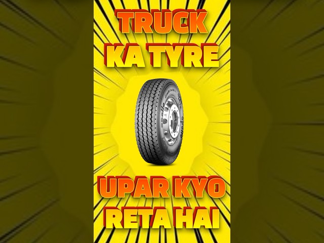 Truck Extra Wheels 🤔| Tyre upar Kyo hai 🤫| #indiantruck #truck #wheels