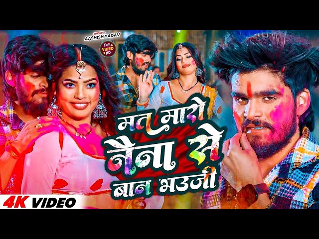 #VIDEO - #AASHISH YADAV का दर्दभरा विडियो | Kaune Ban Udle Ge Suganiya | #Magahi Sad Song