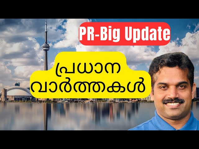 ജൂലൈയിൽ 6300പേർക്ക് 🇨🇦PR|Canada Malayalam News|CEC Draw Express Entry|visitors നെ തിരിച്ചയക്കുന്നോ?