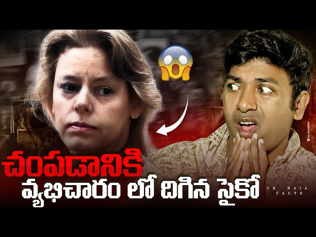 Psycho Woman In America, Marriage Rule| Real Interesting Facts | Telugu | VR Raja Facts