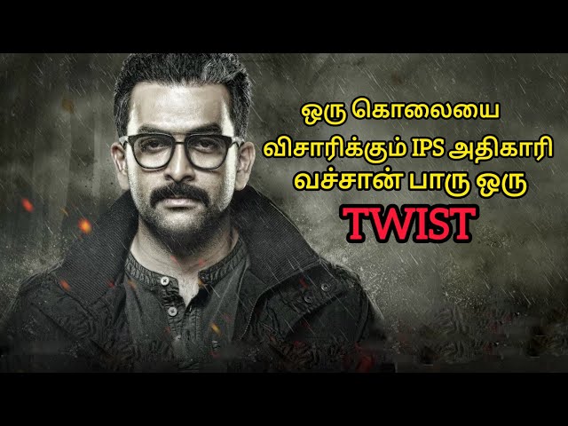 கொய்யால வச்சான் பாரு ஒரு Twist | Movie Explained in Tamil | Movie Explained Voice Over