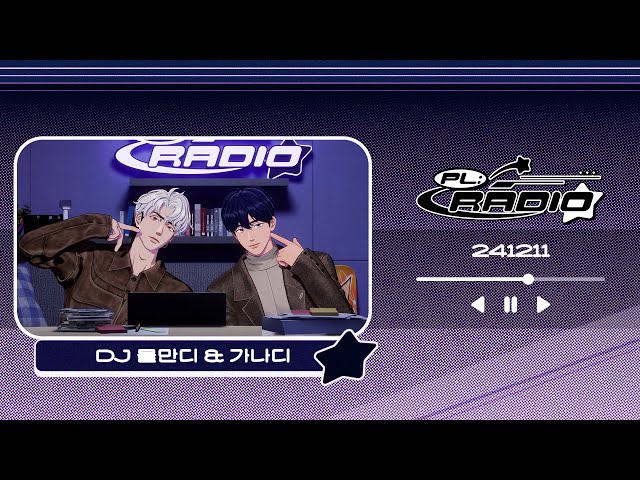 241211 PL:RADIO with DJ YEJUN & DJ EUNHO 📻