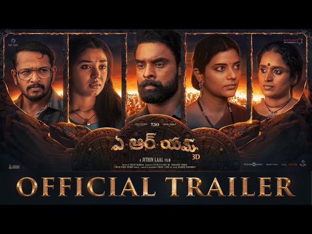 ARM (Telugu)Trailer|TovinoThomas,Krithi|Jithin Laal|Dhibu NinanThomas|Magic Frames|MythriMovieMakers