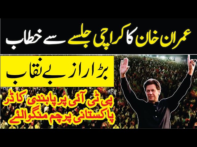 Khan ney Bara raaz Be Naqab Ker Diya | Secret News Live | Secret News