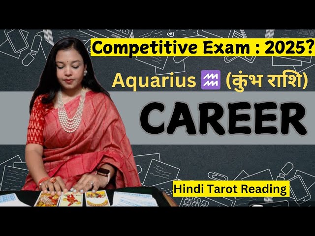 Will You Be Successful? 🎯 Aquarius ♒️ (कुंभ राशि)🌸 Govt Job, Entrance Exam, Interview🍀 Timeless