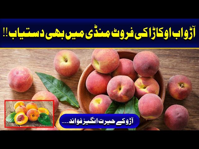 Peaches are now also available in Okara Fruit Market!!Amazing benefits of peaches|Hareef Digital