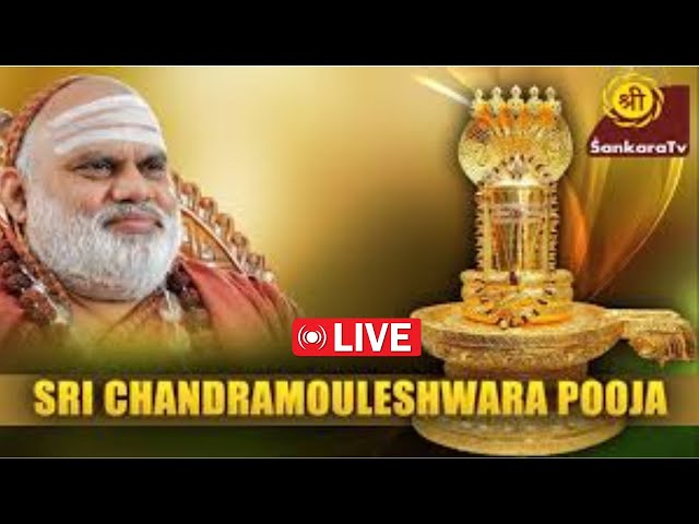 Sri Chandramouleeshwara Pooja Live From Sringeri #sringeri #pooja #srisankaratv