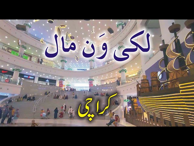 Lucky One Mall Karachi | Travel  Vlog | Majid Hashmi