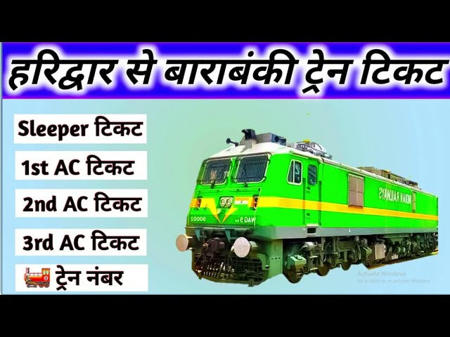 haridwar to barabanki train , haridwar to barabanki train ticket price , haridwar to barabanki