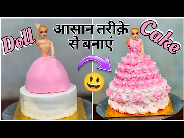 How To Make Doll Cake Design For Birthday | Doll Cake | Barbie Doll Cake Design | Doll Cake Recipe