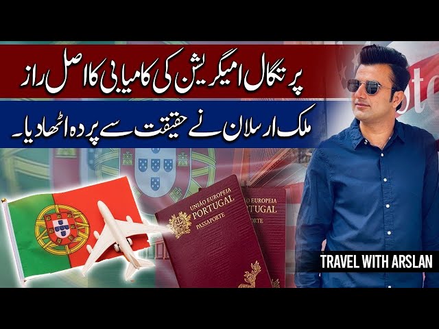 REAILTY OF PORTUGAL!I00%KMYABI KA RAAZ MALIK ARSLAN K SATH