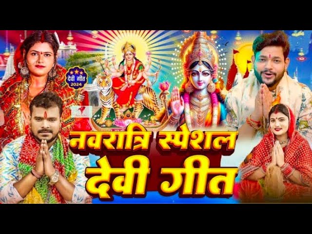 Live 1Live Bhakti Song | नवरात्रि स्पेशल देवी गीत 2024