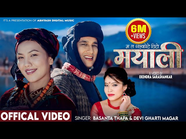 Mayali ( Mata Galkote Thito) Basanta Thapa - Devi Gharti - Laxmi Thapa Magar - New Nepali Song 2081