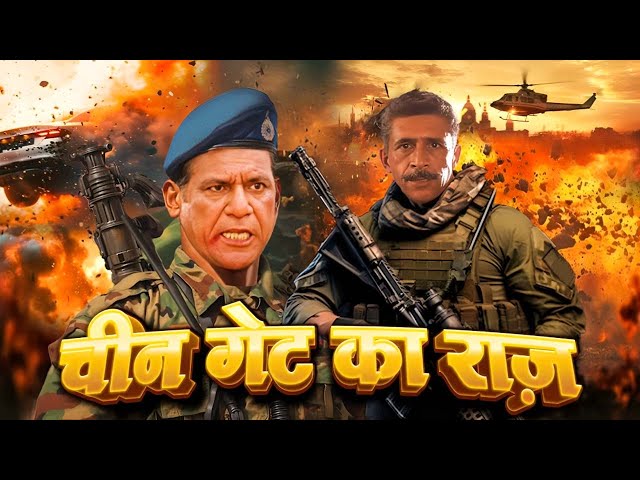 चीन गेट का राज़ - OM PURI - NASEERUDDIN SHAH -NEW ACTION - BLOCKBUSTER - FULL MOVIE