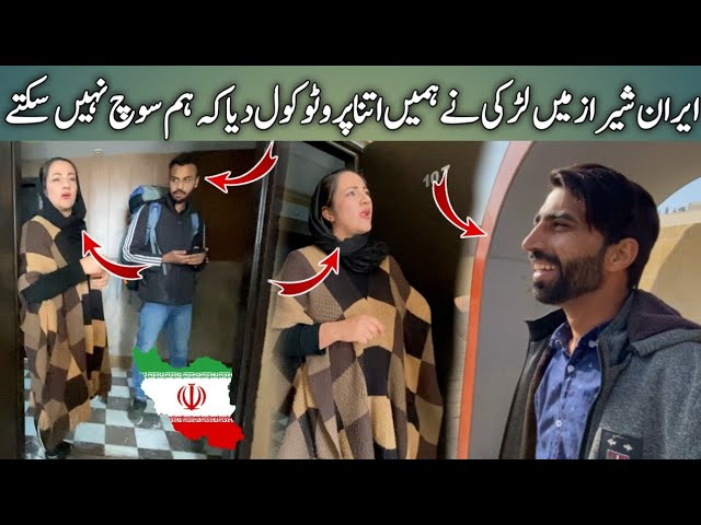 Iran Main Hotel Ki Service K Liye Larki Q Rakhte Hen 😲? | Iranian girls owner of Hotels in iran