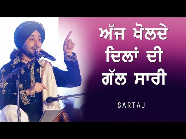 Satinder Sartaj New Song | Live Performance | Dilan di Gall #satindersartaj #satindersartaaj #new