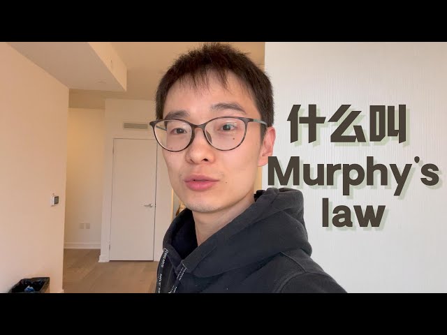 用我的真实经历教会你一个单词：Murphy's law