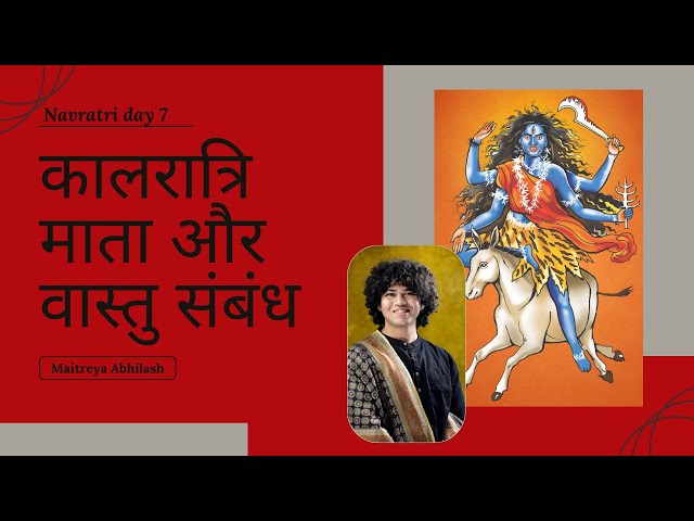 Navratri Day 7 | Kalratri Mata’s story and Vastu Relevance - Unlocking Spirituality and Home Harmony