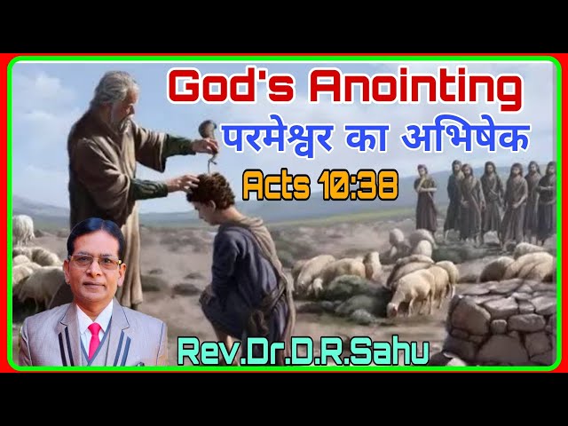 God's Anointing, परमेश्वर का अभिषेक, Luke 4:18-19, Acts 10:38, By - Rev.Dr.D.R.Sahu