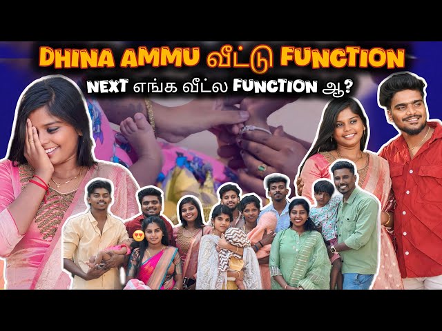 😍Dhina ammu பாப்பாக்கு பெயர் வெச்சாச்சு😍next எங்க வீட்டுல function ஆ?🤫#tomjerry #couples #vlog