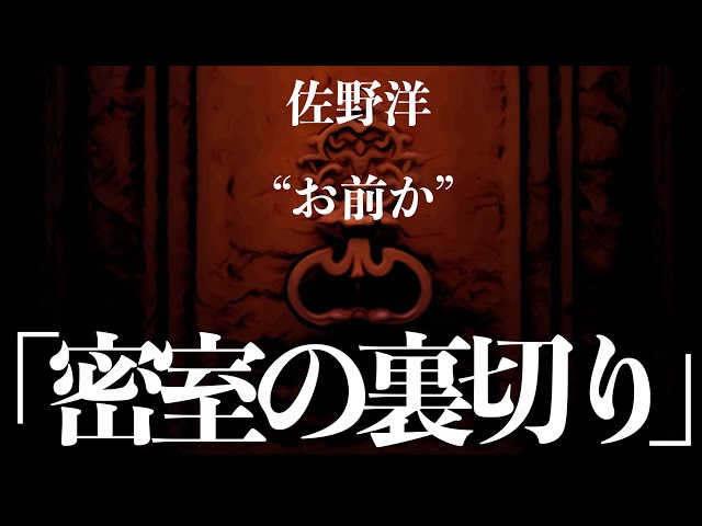 【ミステリー/推理小説/朗読】佐野洋/密室の裏切り【サスペンス/聞くドラマ】★期間限定配信 2024/12/17〜2025/12/16