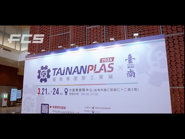 Tainanplas 2024 | FCS Group