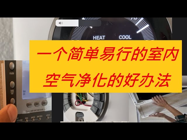 一個簡單易行的室內空氣淨化的好辦法-A Simple and Easy Way to Purify Indoor Air