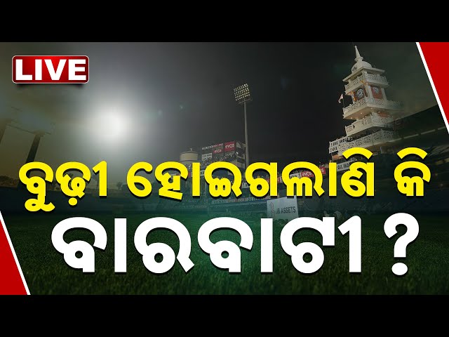 Barabati | ବୁଢୀ ହୋଇଗଲାଣି କି ବାରବାଟୀ ? Cuttack | OCA | Kanak News | Odisha