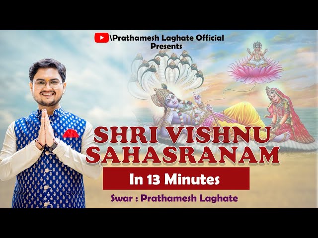 Shri Vishnu Sahasranam Stotra by Prathamesh Laghate |